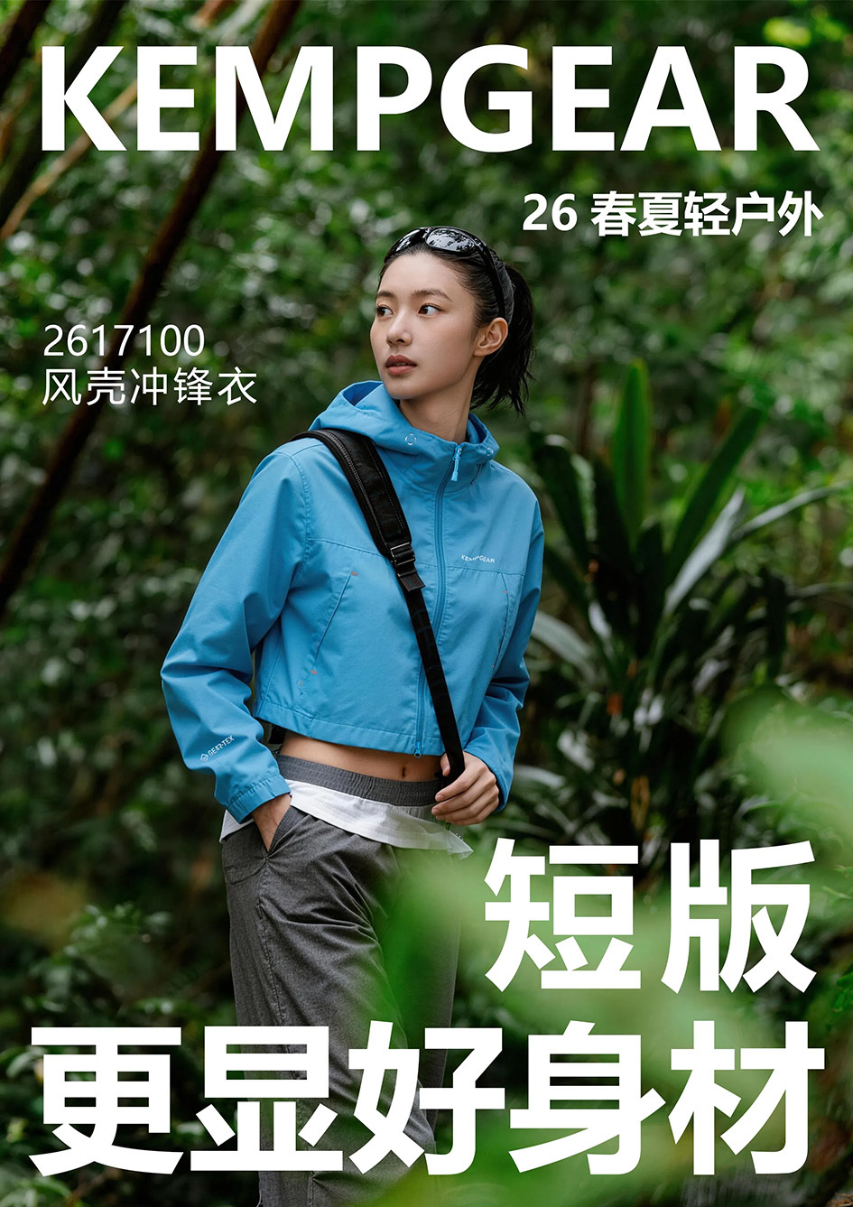 轻户外丨都市人的户外生活方式