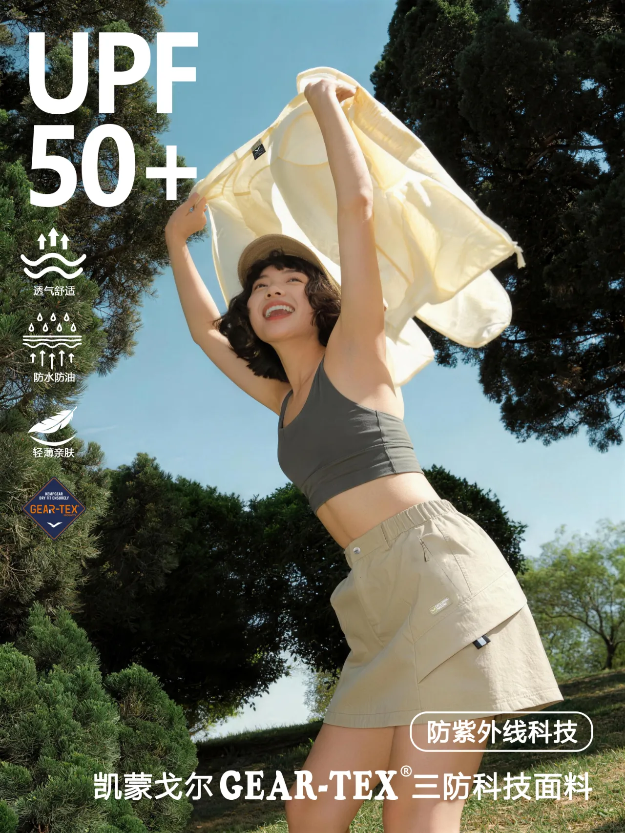 夏日防晒外套丨近郊出游必备！！